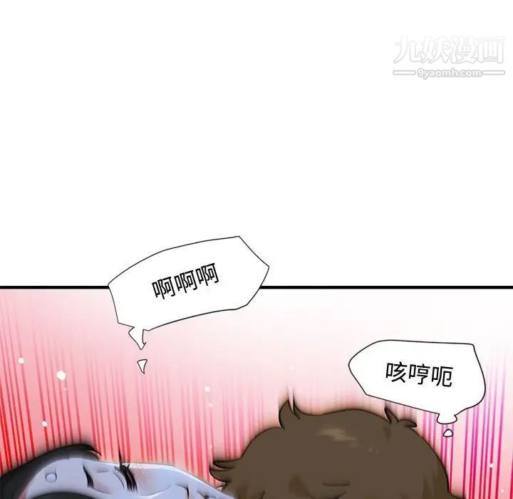 戀愛工廠第11話