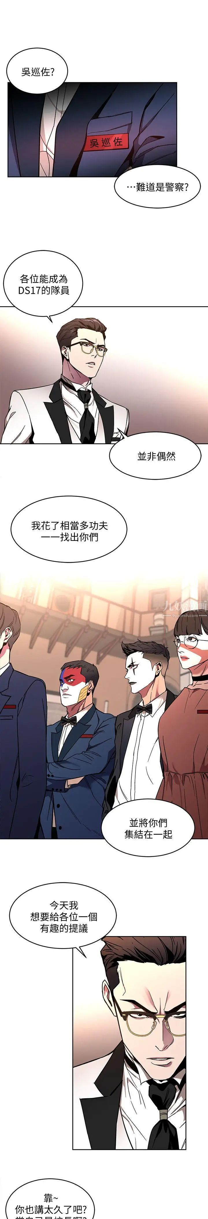 致命游戏第7话-游戏正式开始