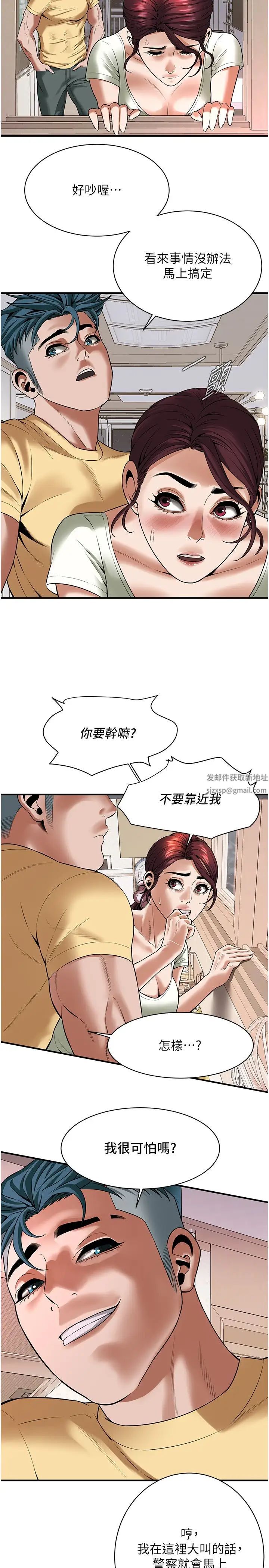 街头干架王第21话-傢里剩我们两个瞭