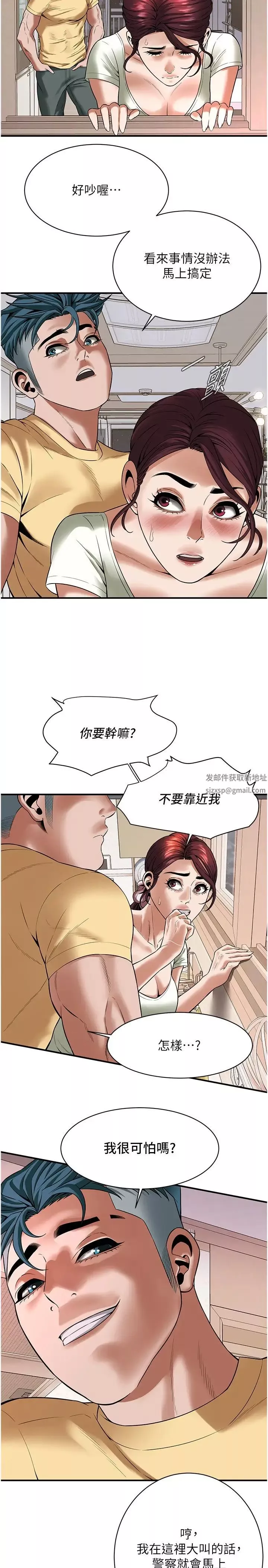 街頭幹架王第21話-傢裡剩我們兩個瞭