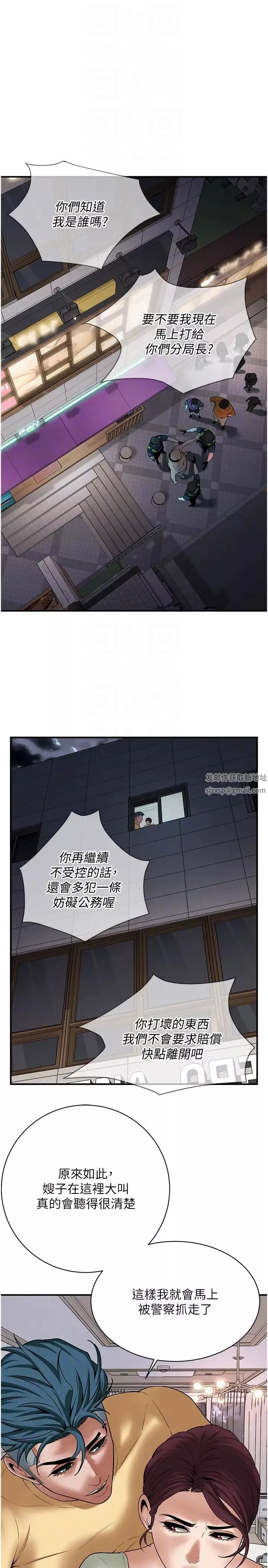 街頭幹架王第21話-傢裡剩我們兩個瞭