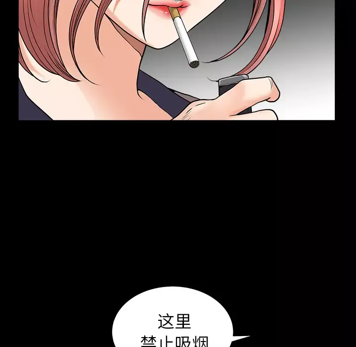 邻居第38话