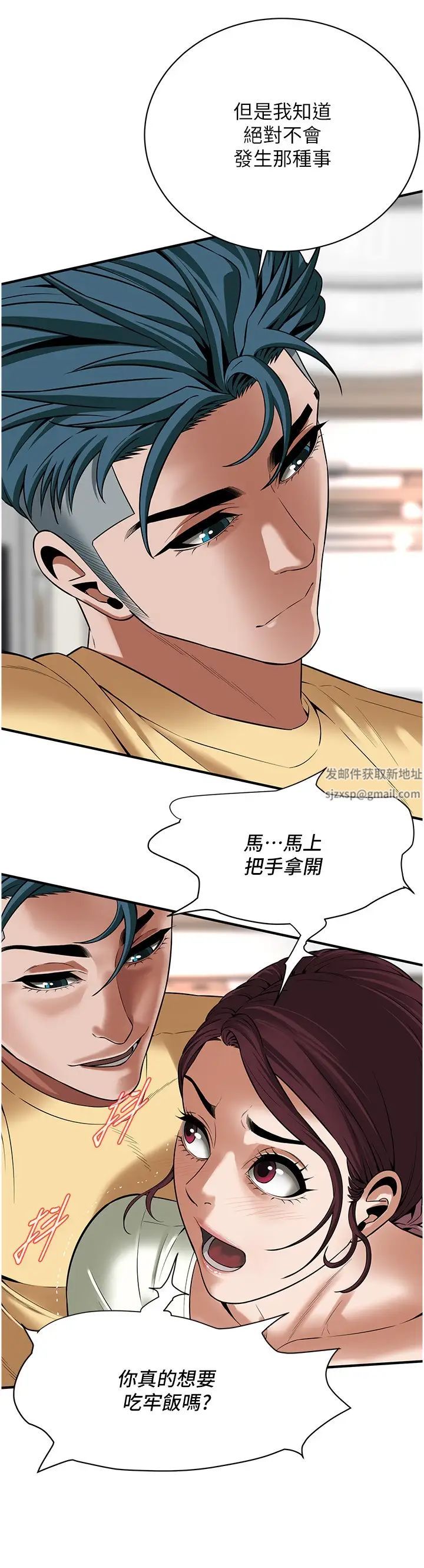 街头干架王第21话-傢里剩我们两个瞭
