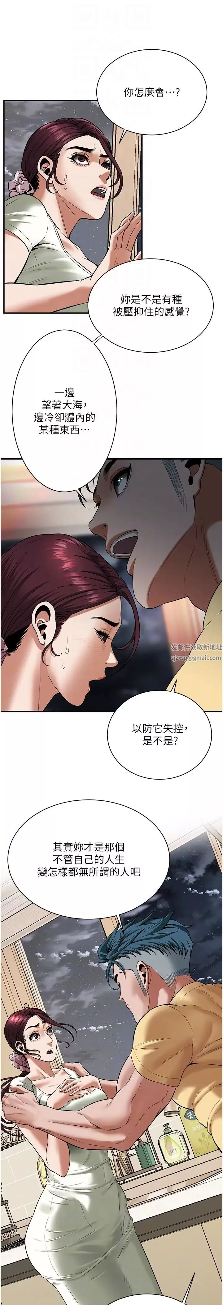 街頭幹架王第21話-傢裡剩我們兩個瞭