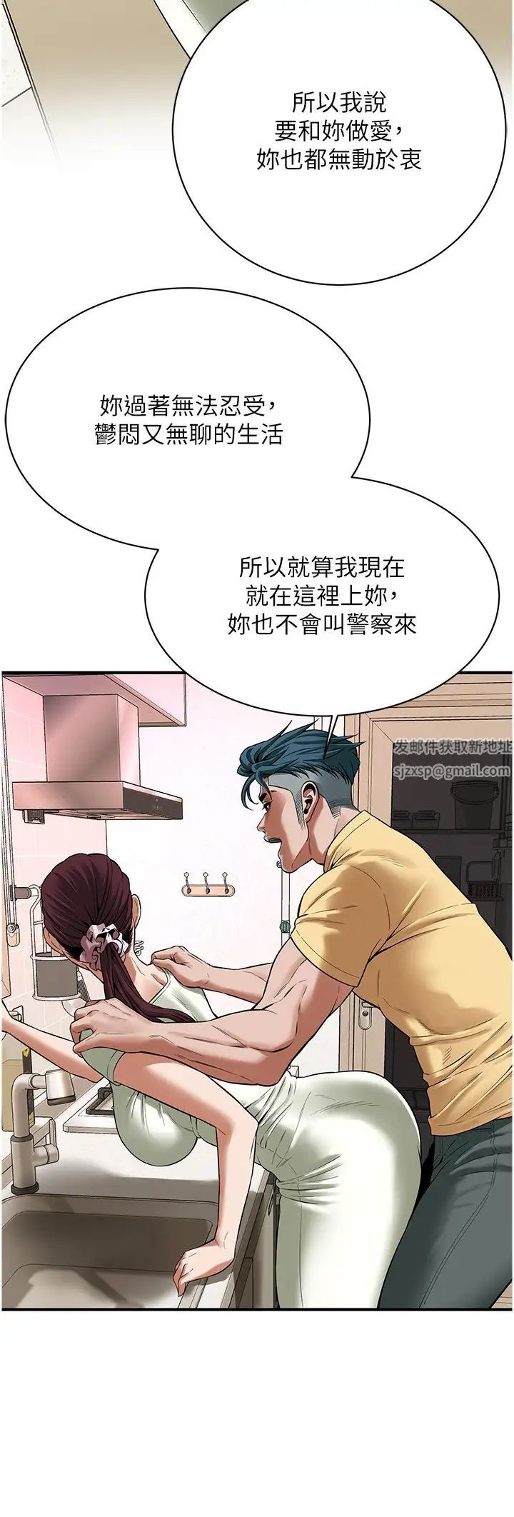 街头干架王第21话-傢里剩我们两个瞭