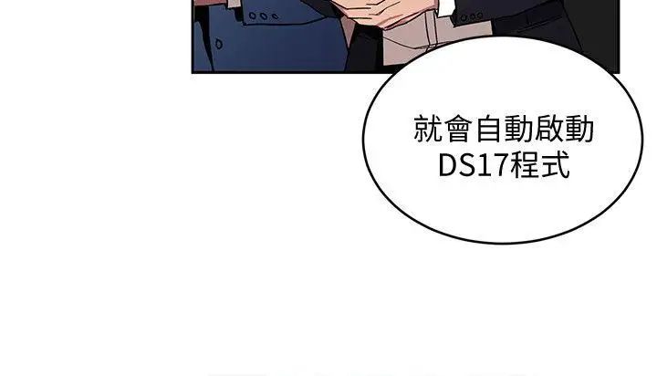 致命遊戲第7話-遊戲正式開始