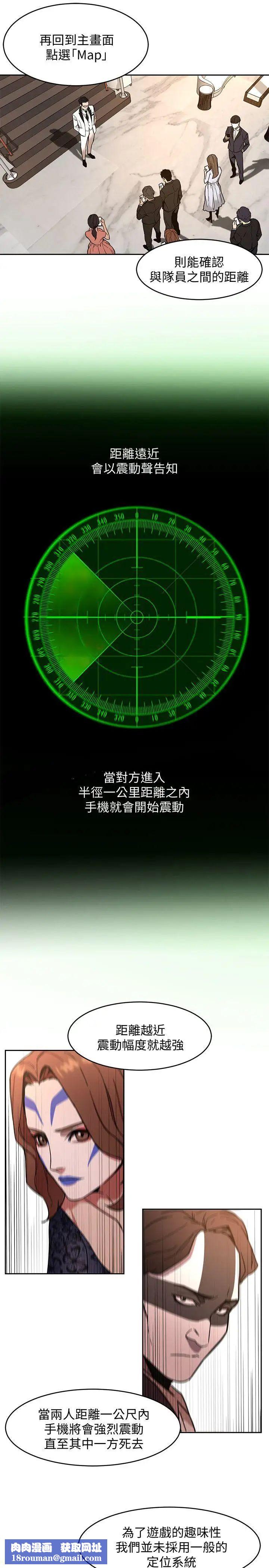 致命游戏第7话-游戏正式开始