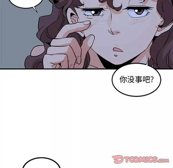 戀愛工廠第12話