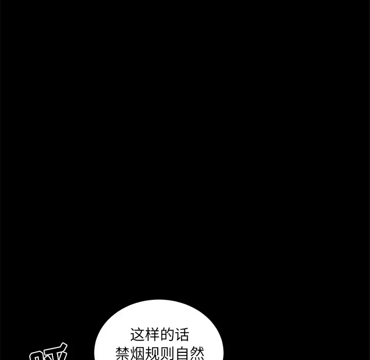 邻居第38话