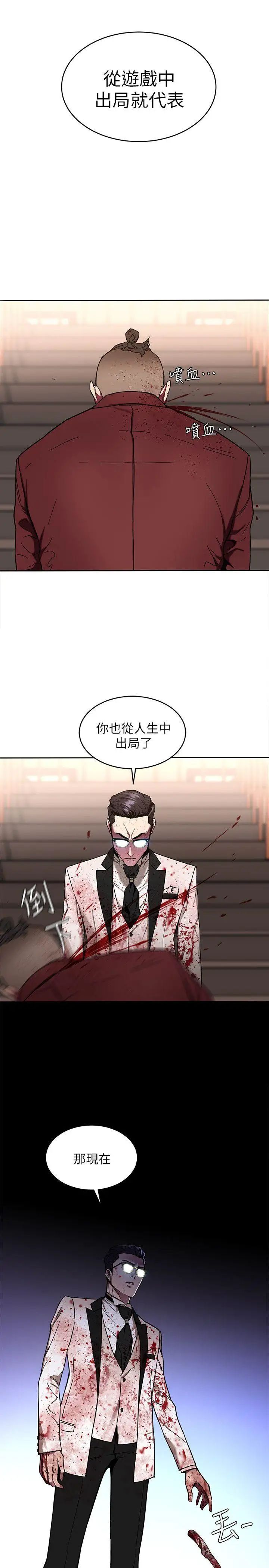 致命游戏第7话-游戏正式开始