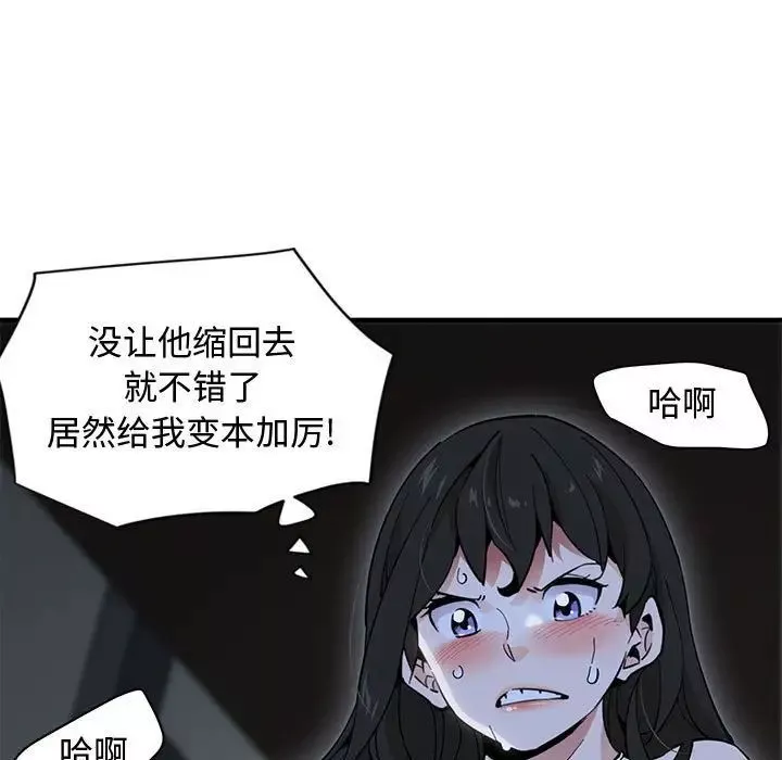 戀愛工廠第12話