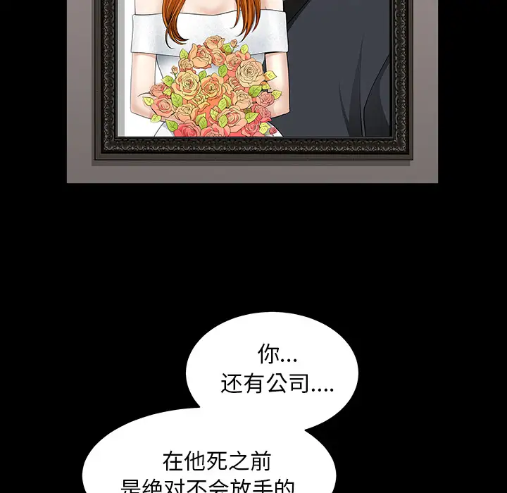 邻居第38话