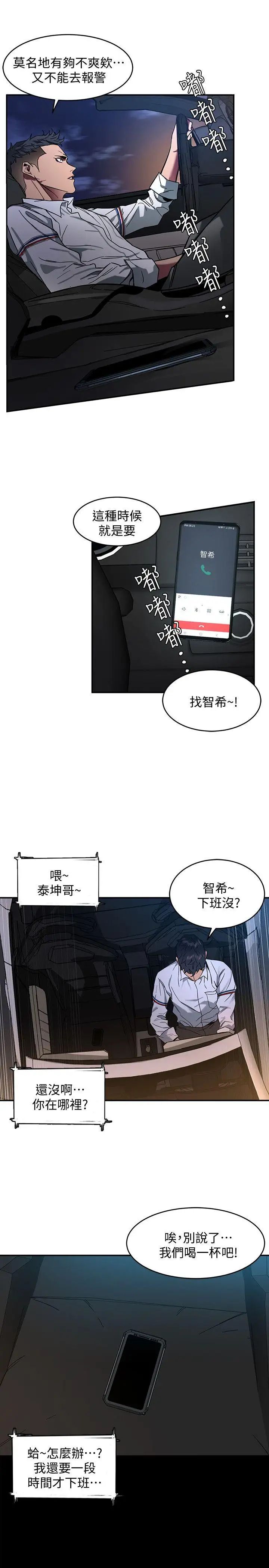 致命游戏第7话-游戏正式开始
