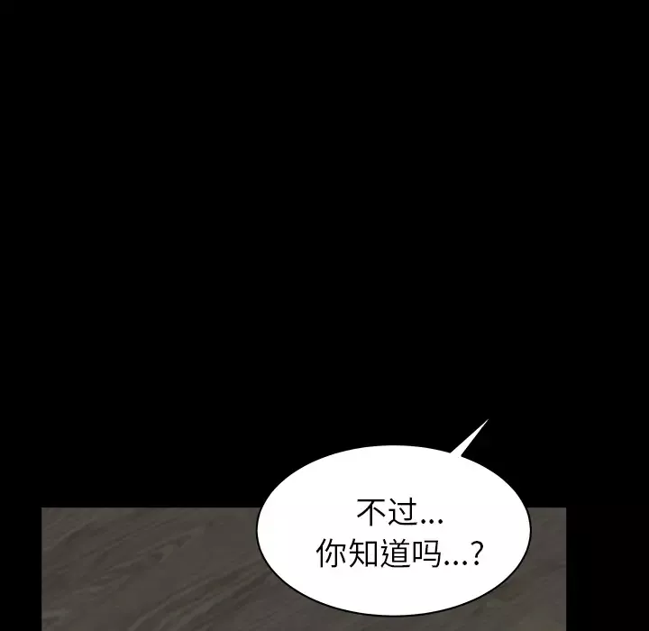 邻居第38话
