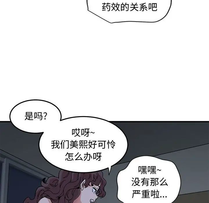 戀愛工廠第12話