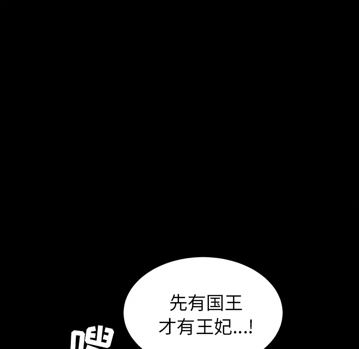 邻居第38话