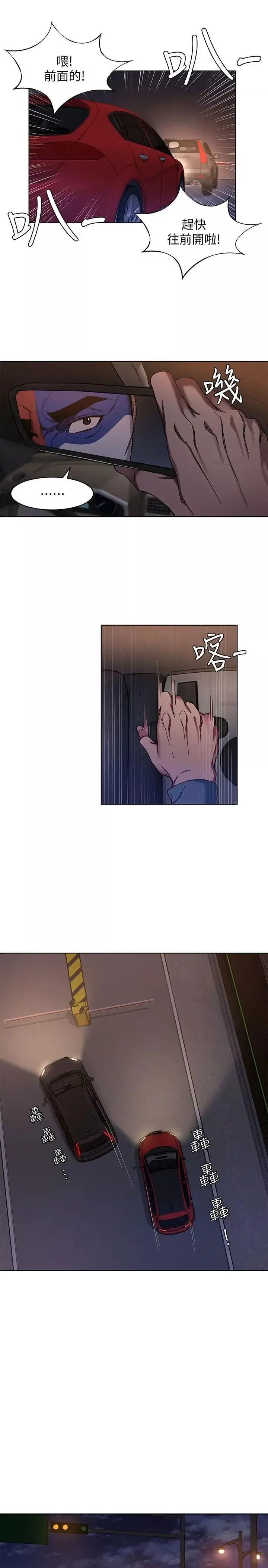 致命遊戲第8話-警察登門查訪