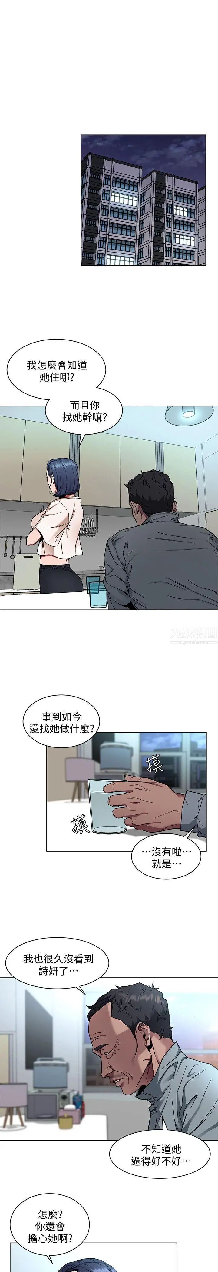 致命游戏第8话-警察登门查访