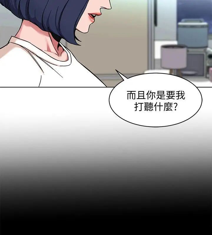 致命遊戲第8話-警察登門查訪