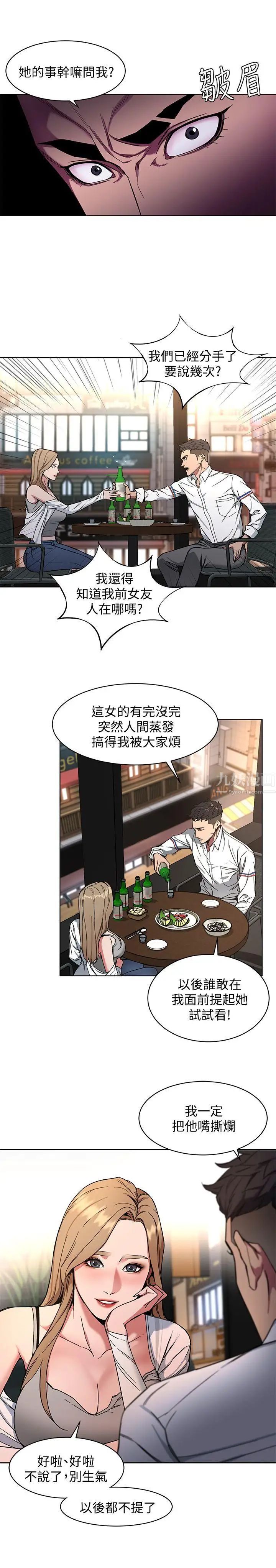致命游戏第8话-警察登门查访