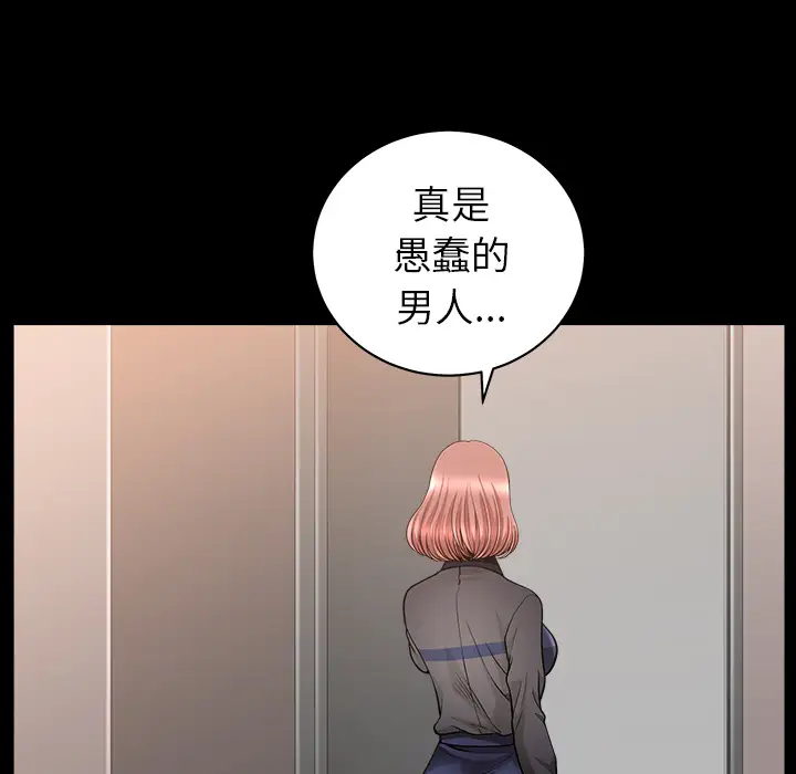 邻居第38话