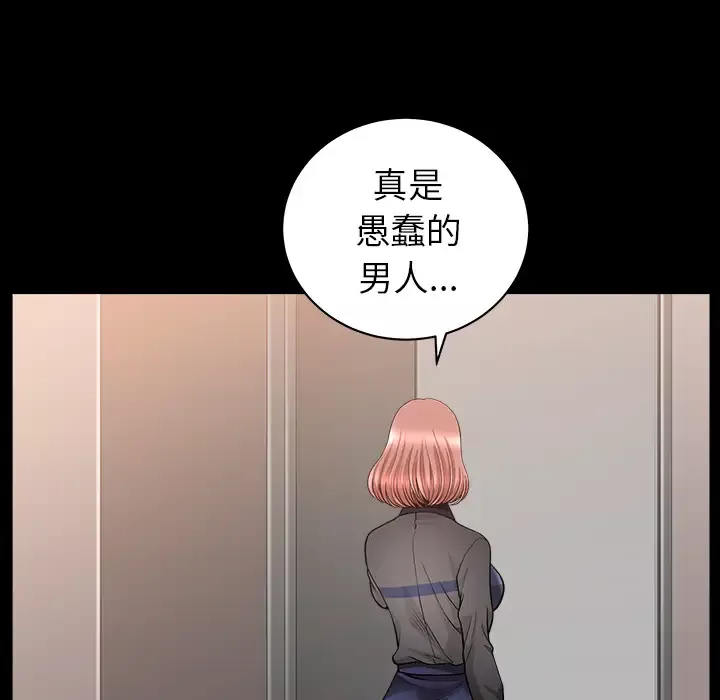 邻居第38话