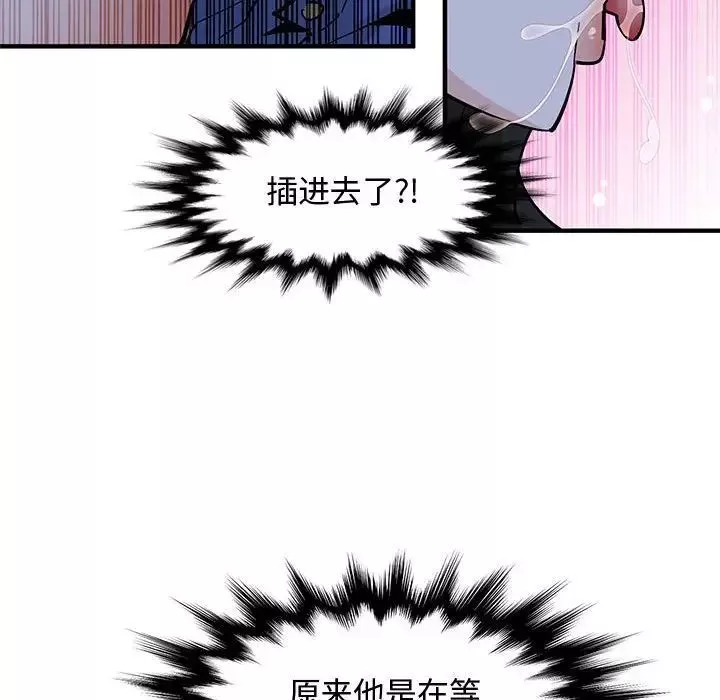 戀愛工廠第12話