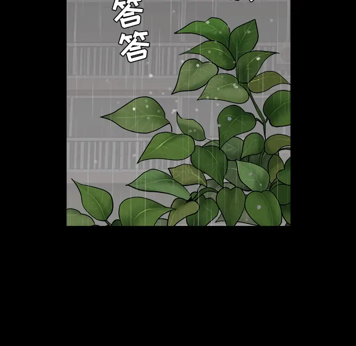 邻居第38话