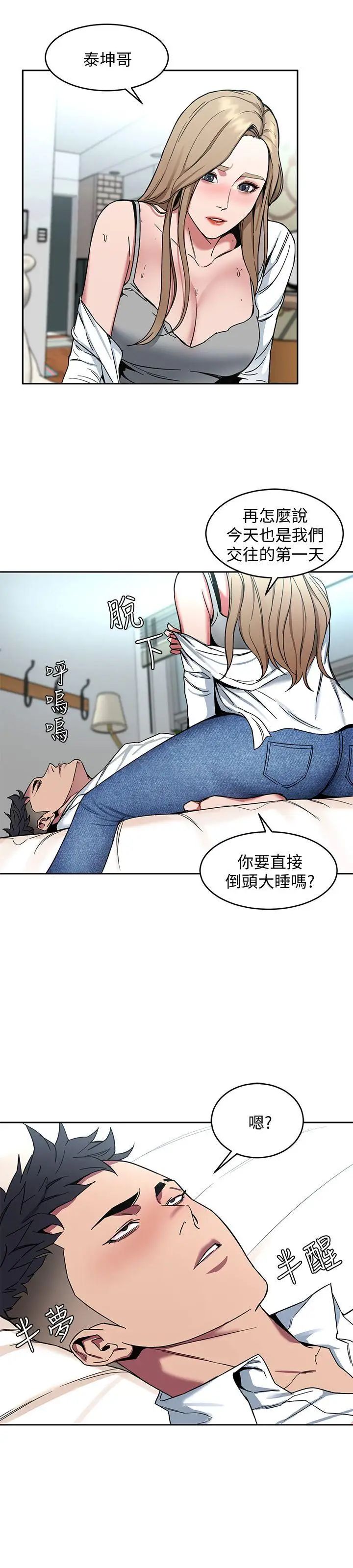 致命游戏第8话-警察登门查访