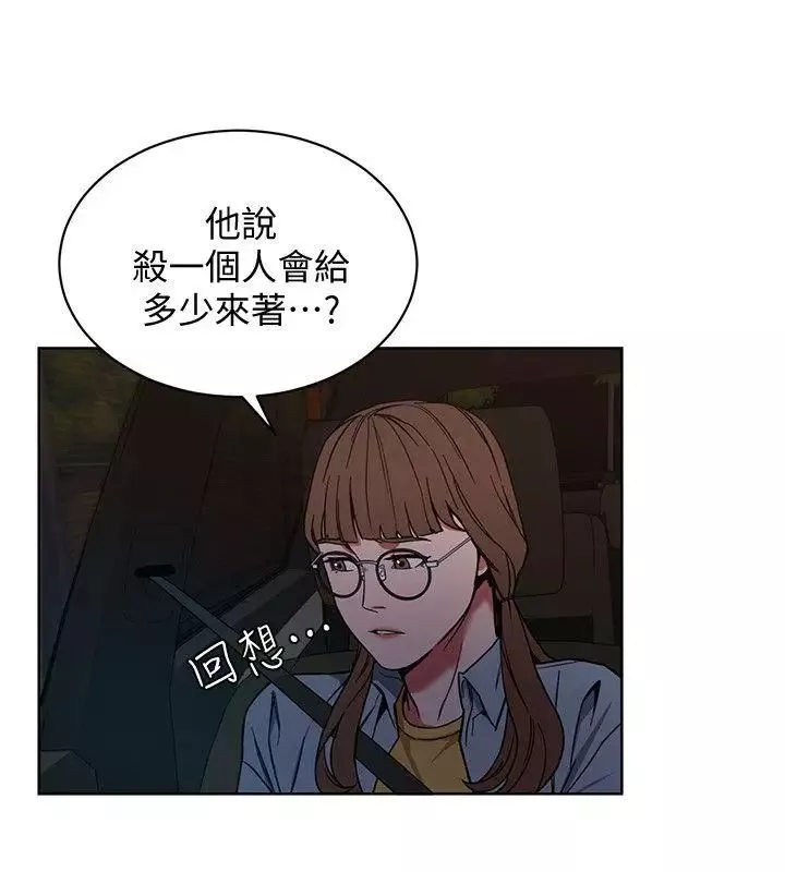 致命遊戲第9話-讓我看看是真是假