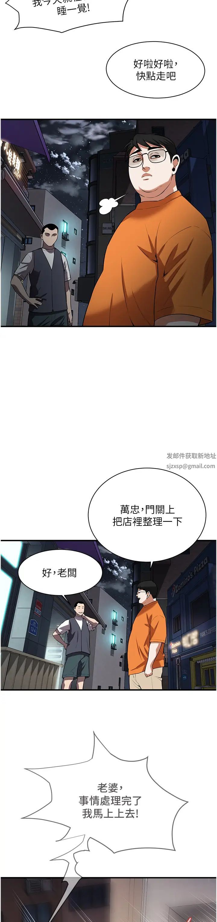 街头干架王第23话-在丈夫面前被硬上