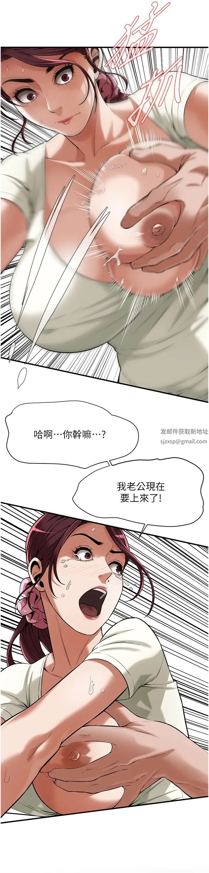 街头干架王第23话-在丈夫面前被硬上