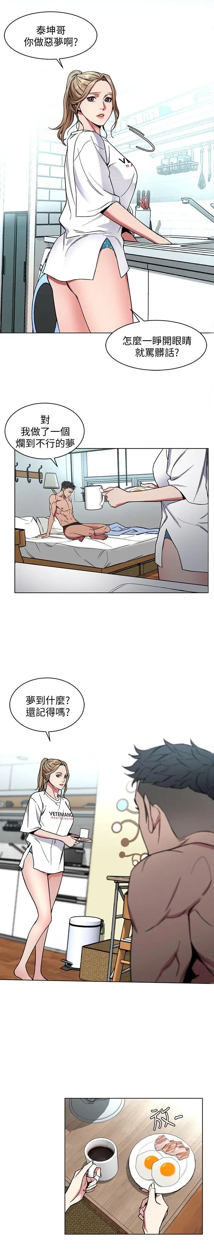 致命游戏第9话-让我看看是真是假