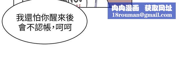 致命遊戲第9話-讓我看看是真是假