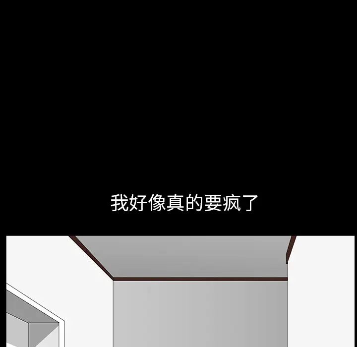 邻居第38话