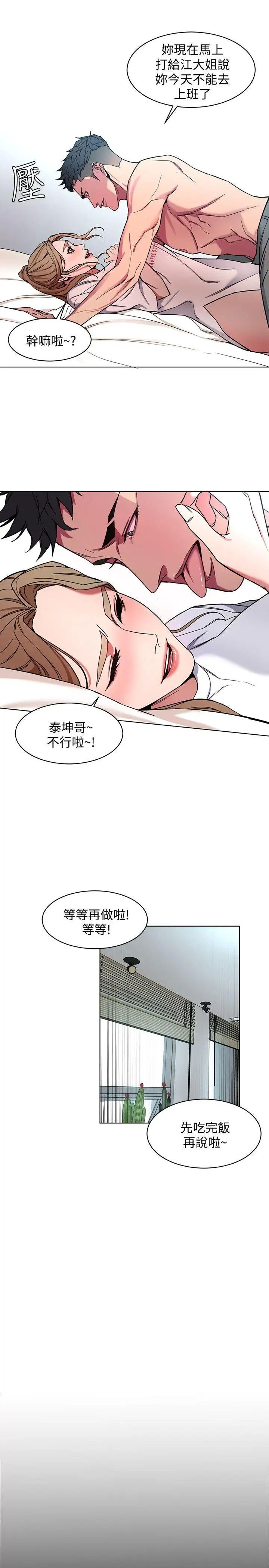 致命游戏第9话-让我看看是真是假