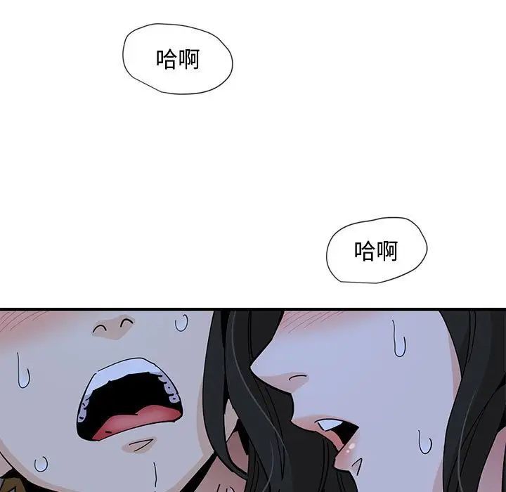 戀愛工廠第12話