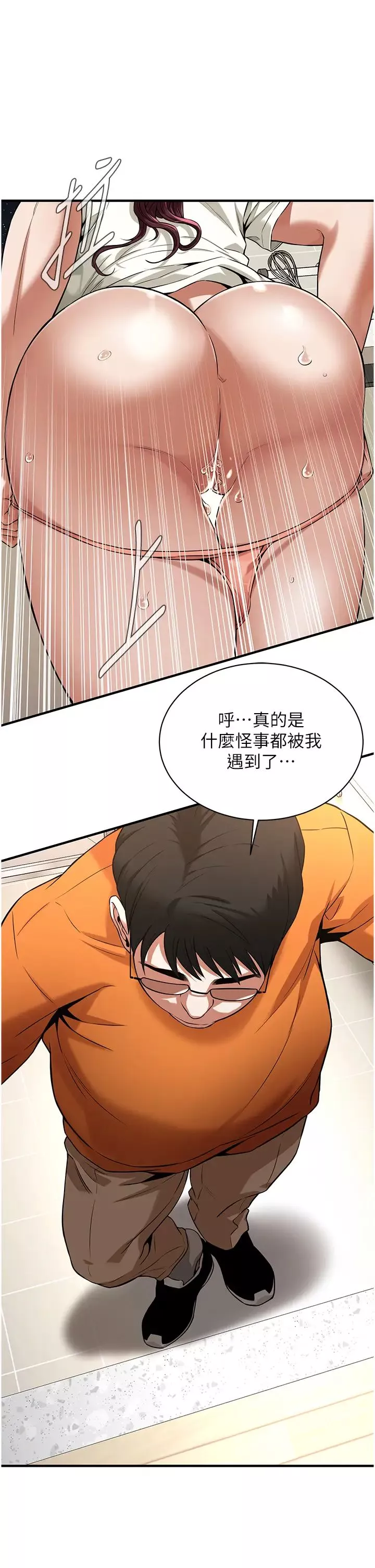 街頭幹架王第23話-在丈夫面前被硬上