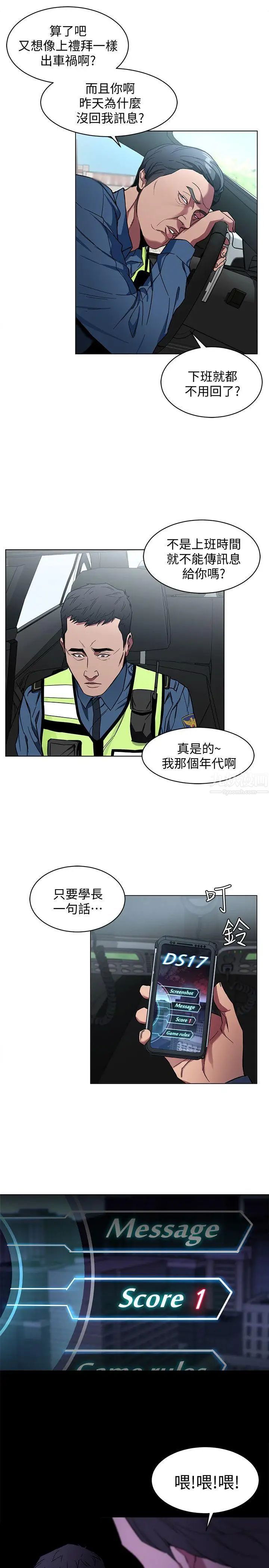 致命遊戲第9話-讓我看看是真是假