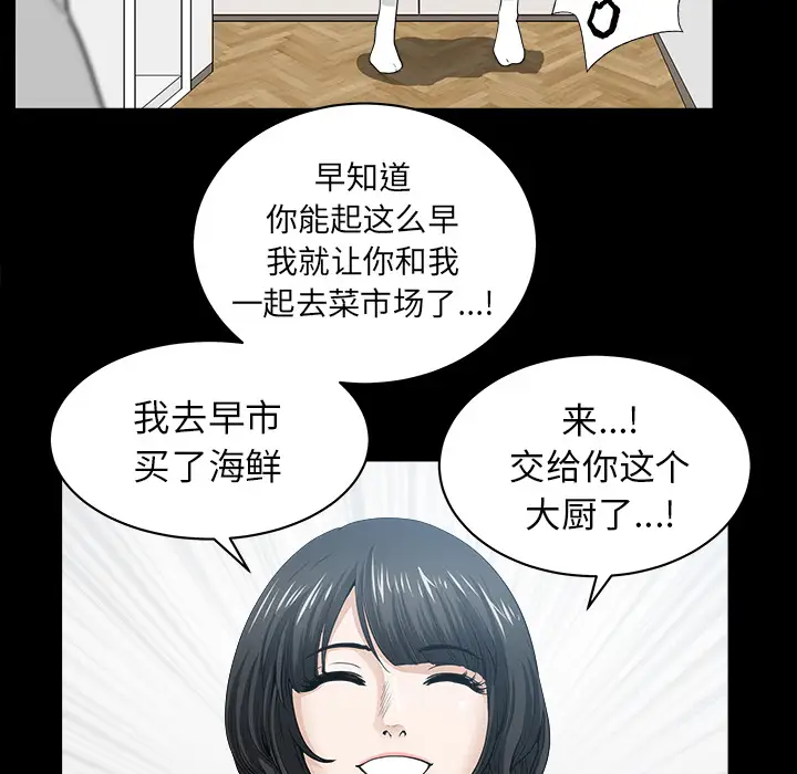 邻居第38话