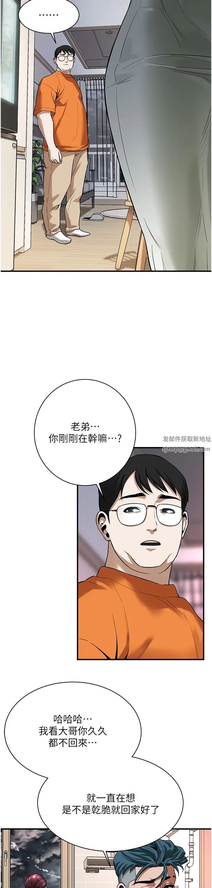 街头干架王第24话-没有我驯服不瞭的女人