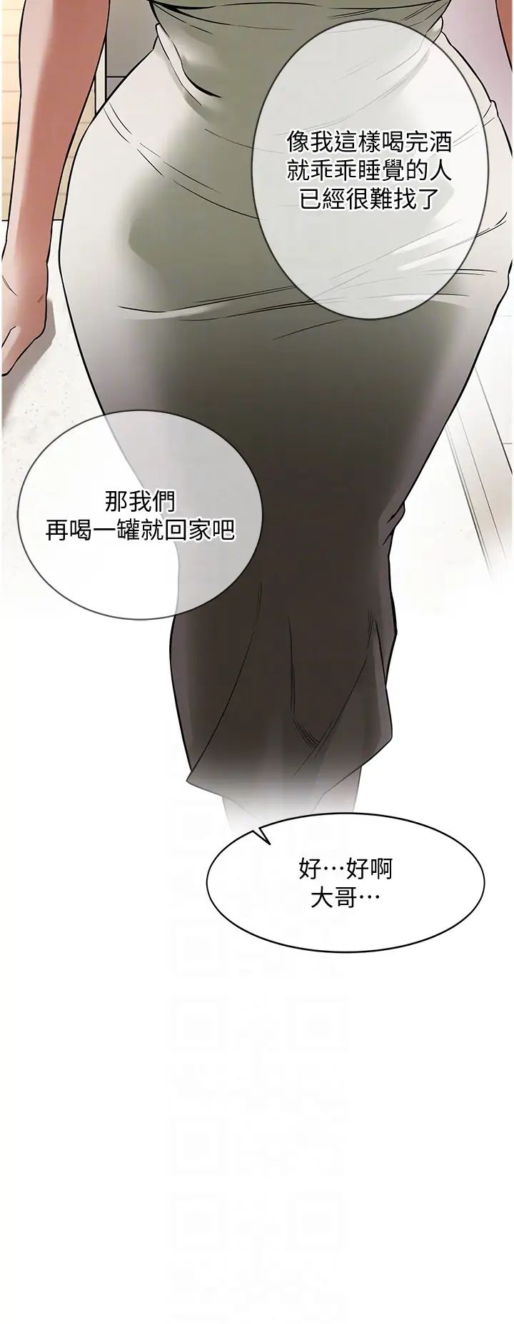 街头干架王第24话-没有我驯服不瞭的女人