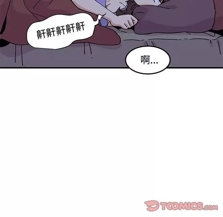 戀愛工廠第13話