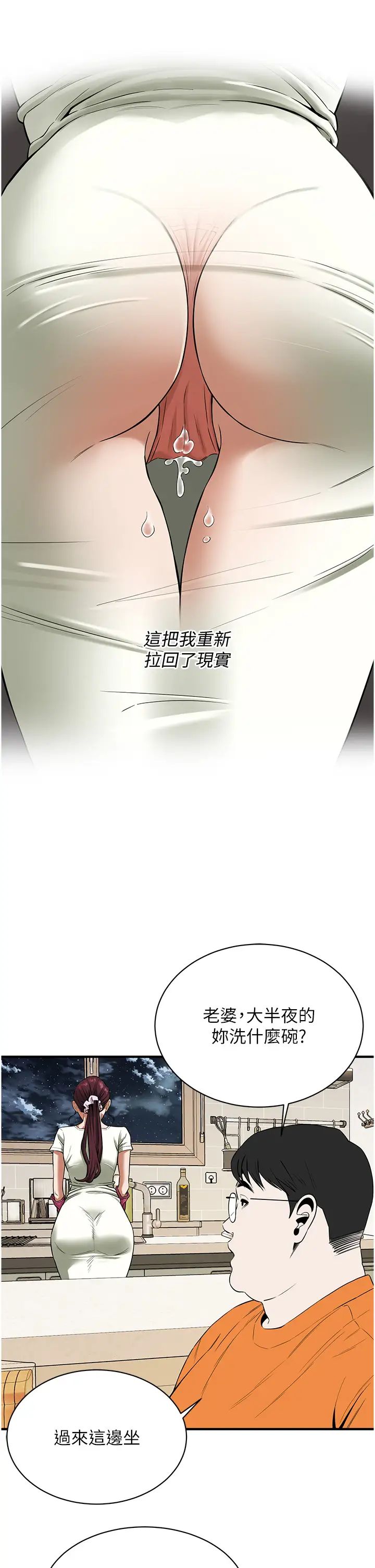 街头干架王第24话-没有我驯服不瞭的女人