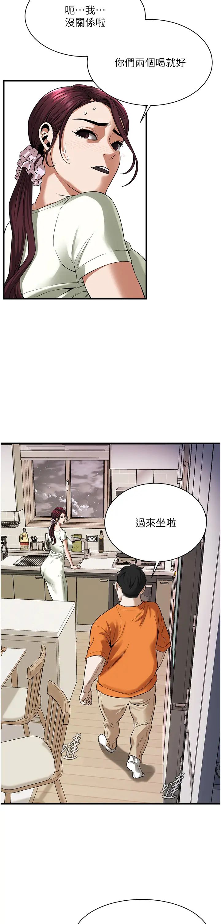 街头干架王第24话-没有我驯服不瞭的女人
