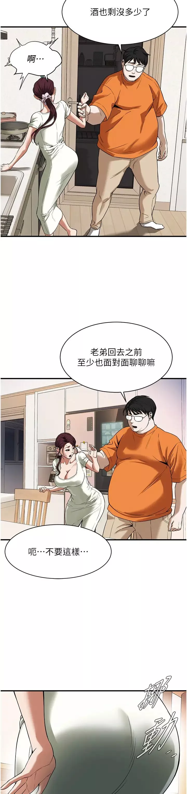 街頭幹架王第24話-沒有我馴服不瞭的女人