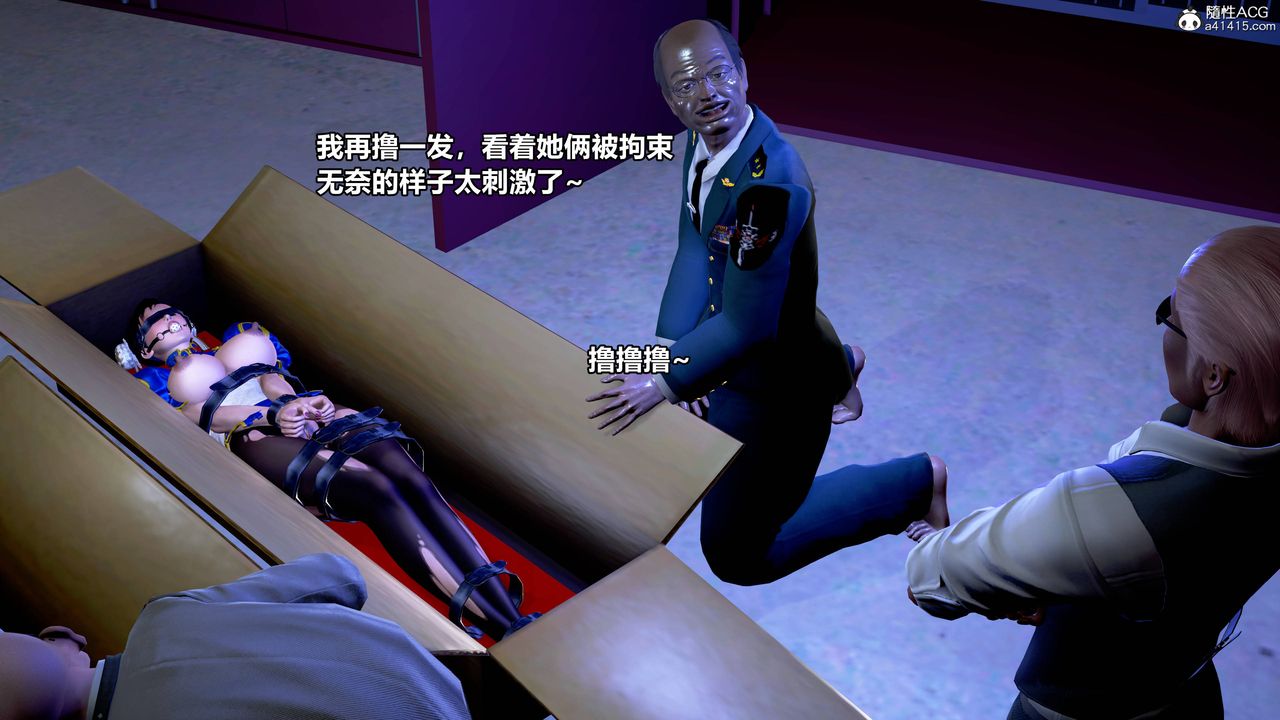 [3D]极上美脚女警官绝望堕落-咏誌和春丽第15话