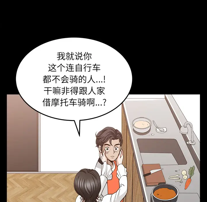 邻居第38话
