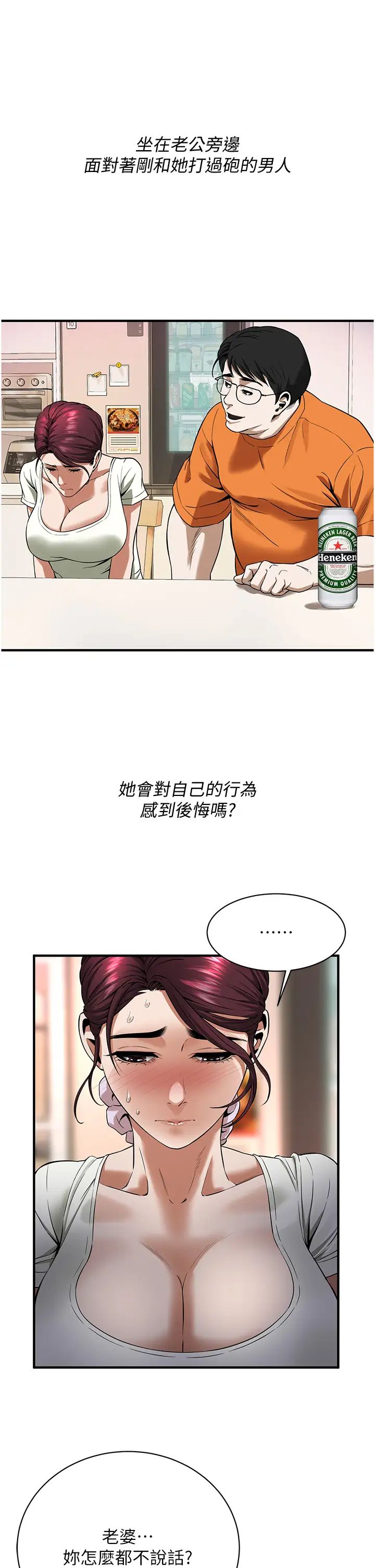 街头干架王第24话-没有我驯服不瞭的女人
