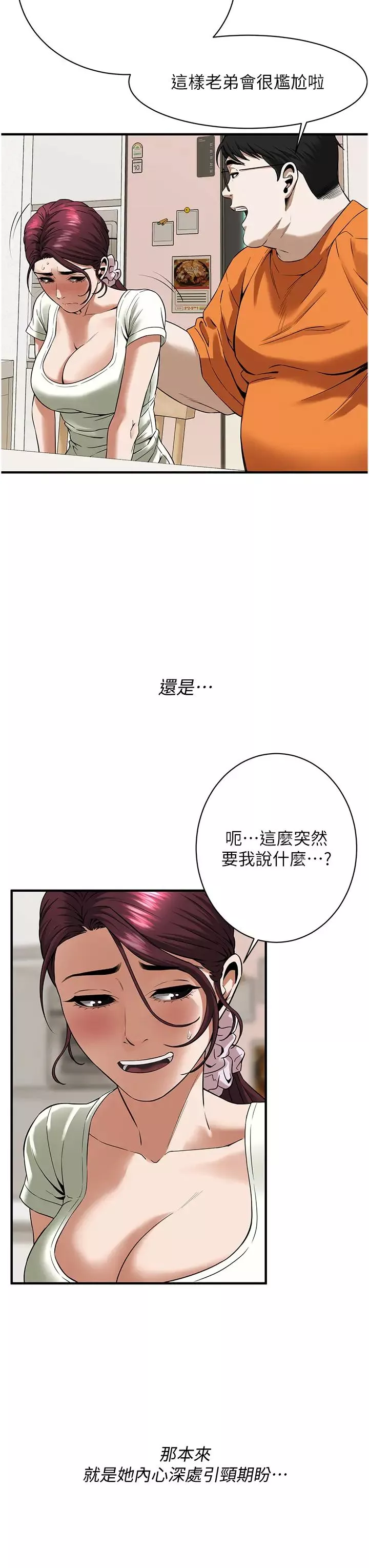 街頭幹架王第24話-沒有我馴服不瞭的女人